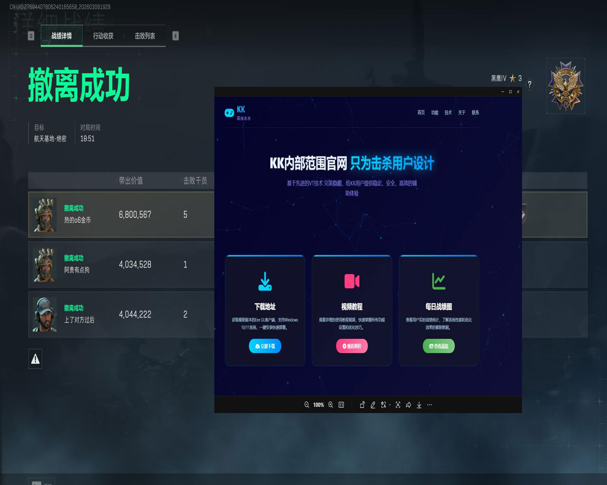 航天地图v1.5.3